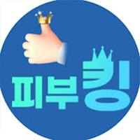 피부킹