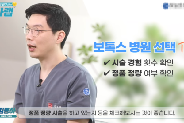 브이라인보톡스, 일반 보톡스와  다른 이유? 핵심만 알려드립니다