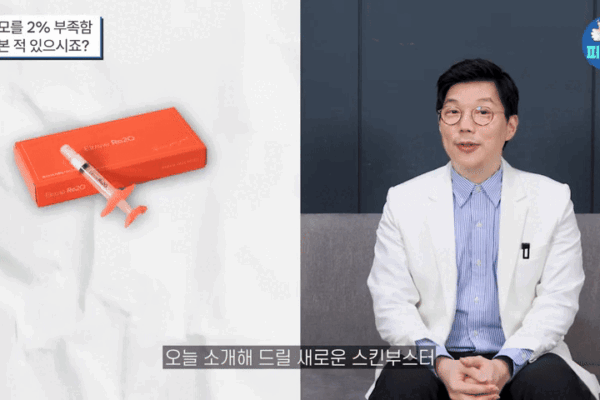 리쥬란리투오 비교 통증 개선점, 스킨부스터 고민이라면?<필독>