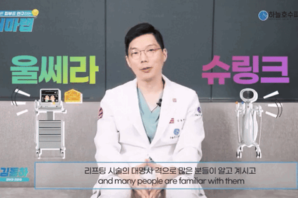 울쎄라 슈링크 차이, 나에게 맞는 선택은 이 3가지로 결정됩니다