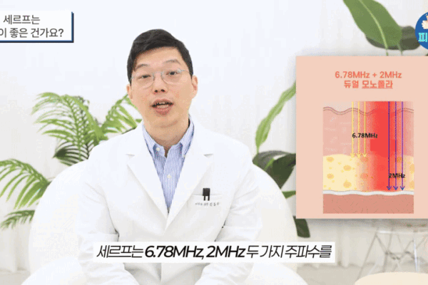 서울 세르프, 통증 부담은 낮추고 깊은 처짐까지? 18년차 피부과의사가 직접 알려드립니다