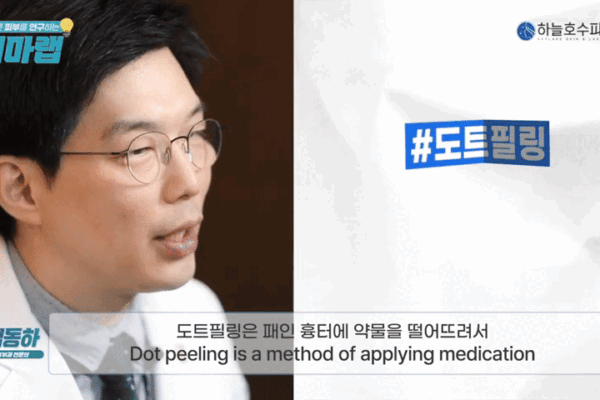 여드름 아이스픽 흉터 레이저로 안 차는 이유? 도트필링 원리, 회복기간, 부작용 총정리