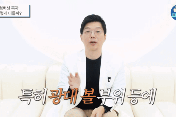 신사역피부과 흑자제거 LST치료, 일반 레이저 토닝보다 '이것'이 다릅니다