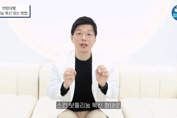 신사역피부과 근육보톡스, 피부과전문의가 말하는 '3가지' 핵심 포인트