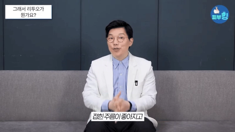 리투오 리쥬란 비교? 피부과전문의가 알려드리는 핵심 3가지