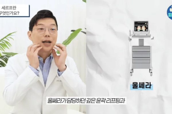 ​울쎄라 부작용 볼패임?  리프팅 고민 끝내는 '3가지' 확인하세요