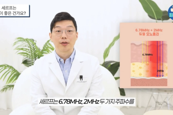 강남세르프 울쎄라 가격, 통증 볼 꺼짐까지 비교해 본다면 ?